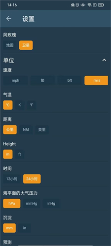 Windy截图0
