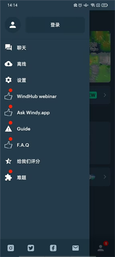 Windy截图1