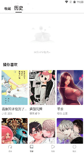 漫蛙Manwa防走失站