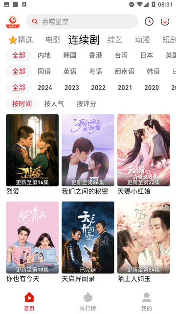 漫蛙Manwa防走失站截图1