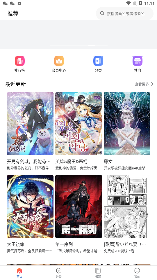 漫蛙Manwa防走失站截图3