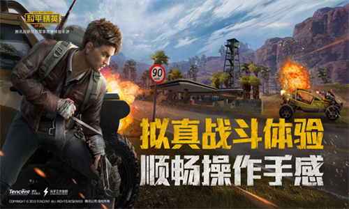 和平精英高清模拟器