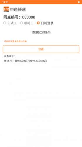 申行者巴枪2.0