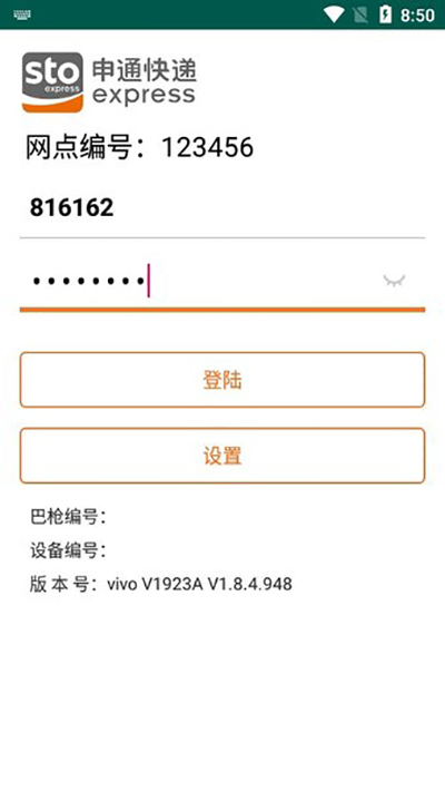 申行者巴枪2.0