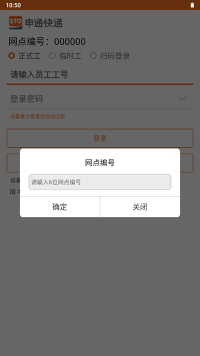 申行者巴枪2.0截图0