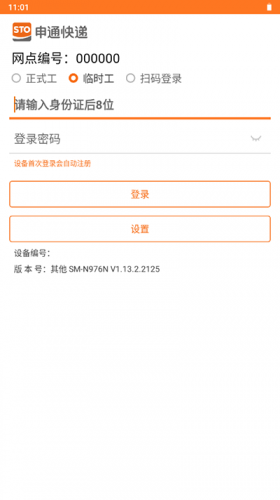 申行者巴枪2.0