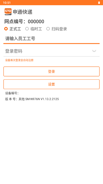 申行者巴枪2.0截图2