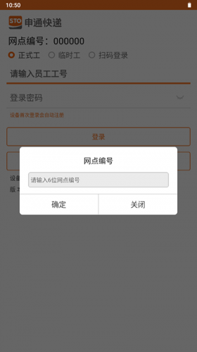 申行者巴枪2.0