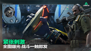 三角洲行动国际服手游截图2