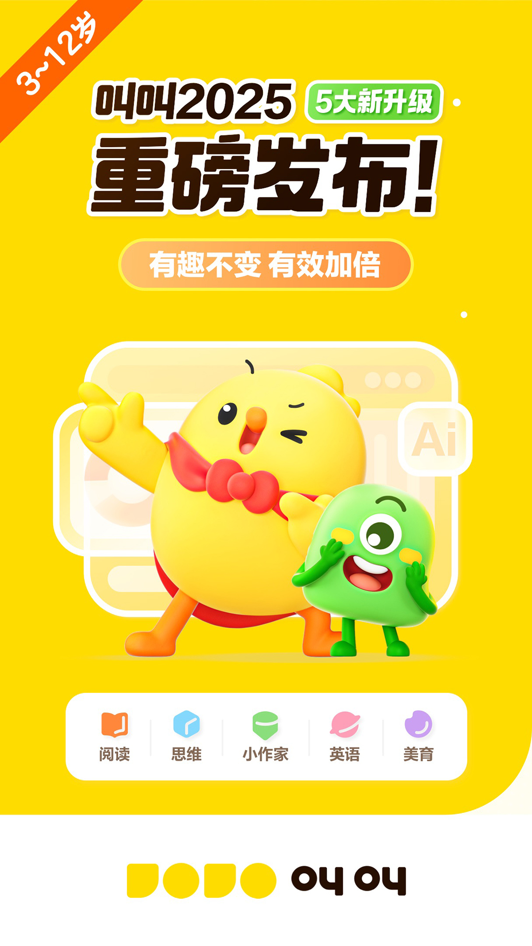 叫叫阅读截图0