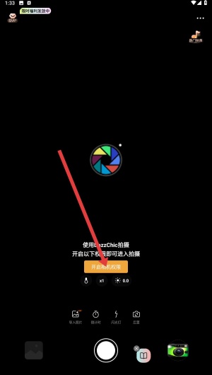 Dazz相机最新版