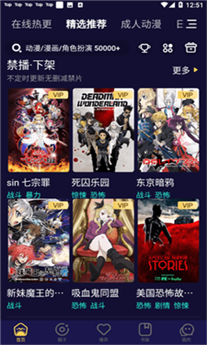 妖精动漫3.0.3版本