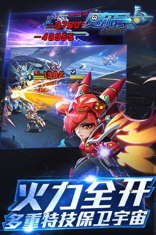 赛尔号超级英雄截图1