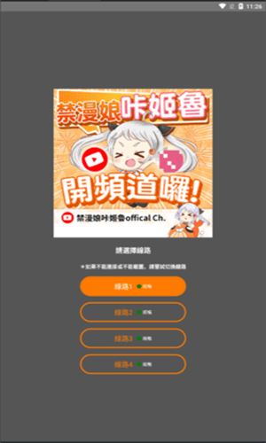 JMcomic1.8.0安装包截图2