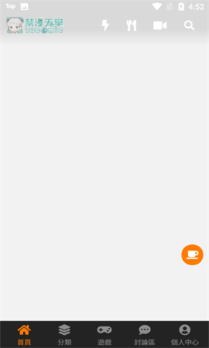 JMcomic1.8.0安装包截图1