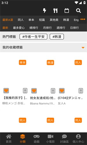 JMcomic1.8.0安装包