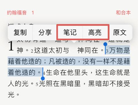 微读圣经2025最新版