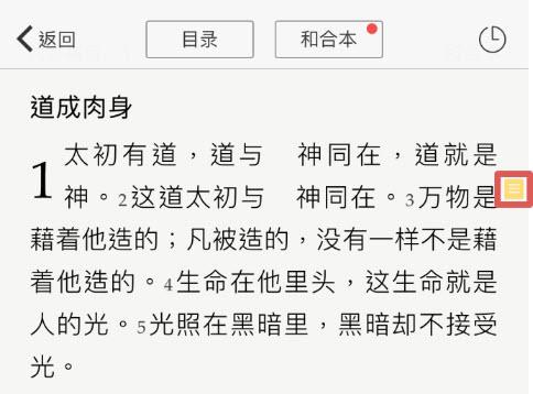 微读圣经2025最新版