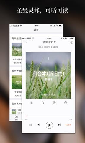 微读圣经2025最新版
