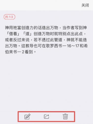 微读圣经2025最新版