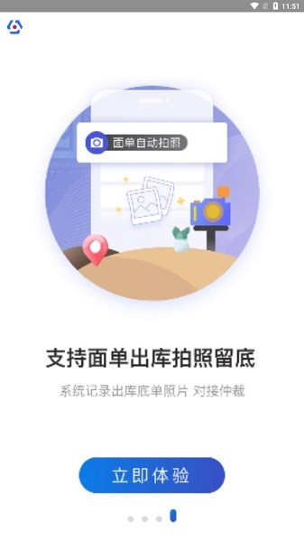 兔喜快递驿站