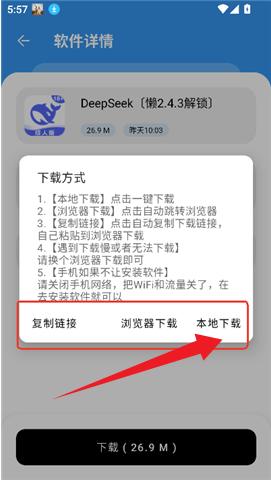 懒羊羊软件库