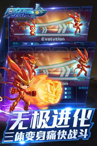 赛尔号超级英雄截图3
