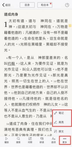 微读圣经2025最新版