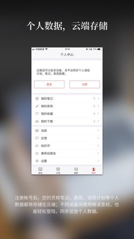 微读圣经2025最新版截图1
