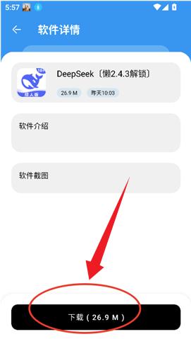 懒羊羊软件库