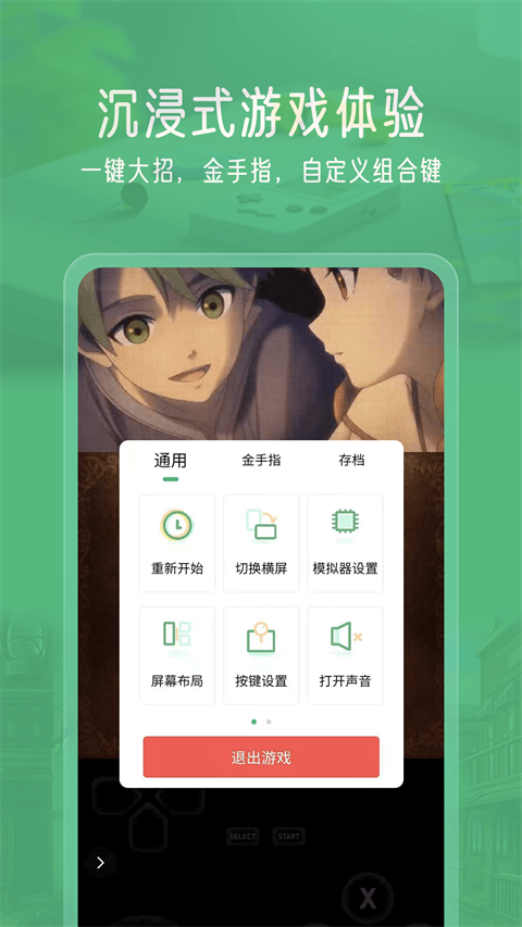 小马游戏模拟器截图2