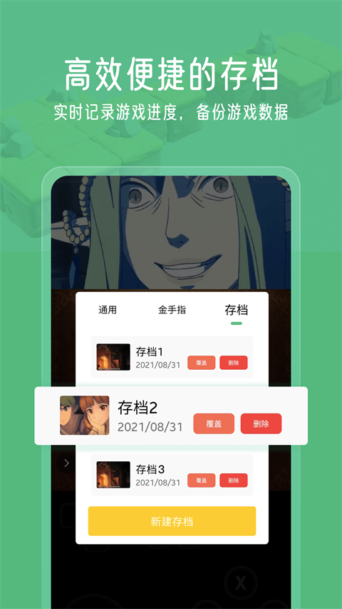 小马游戏模拟器截图1