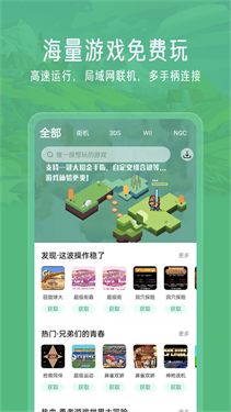 小马游戏模拟器