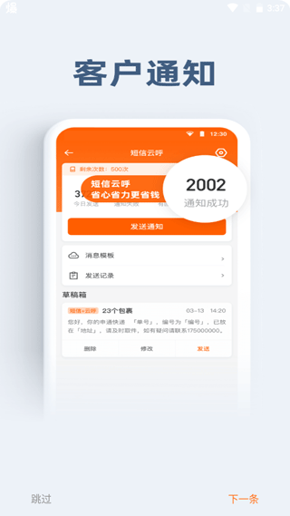 申行者小件员最新版截图2