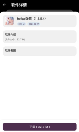 懒羊羊软件库截图0