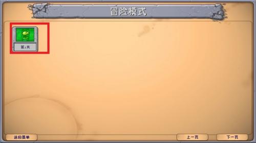 植物大战僵尸融合版2.6.1最新版
