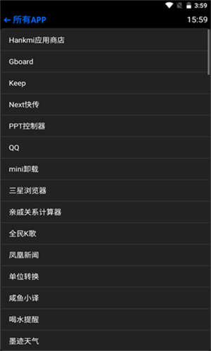汉克米应用商店截图1