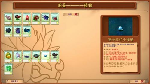 植物大战僵尸融合版2.6.1最新版
