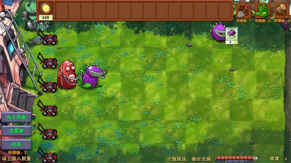 植物大战僵尸融合版2.6.1最新版