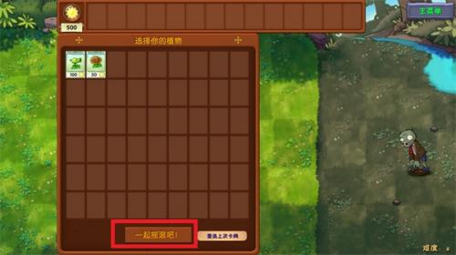 植物大战僵尸融合版2.6.1最新版