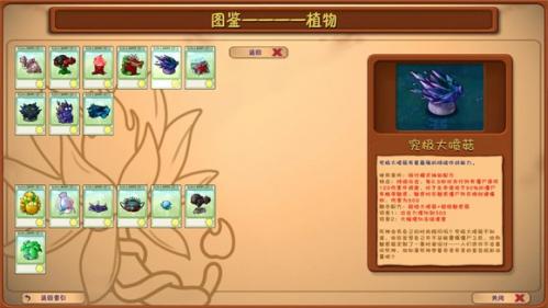植物大战僵尸融合版2.6.1最新版