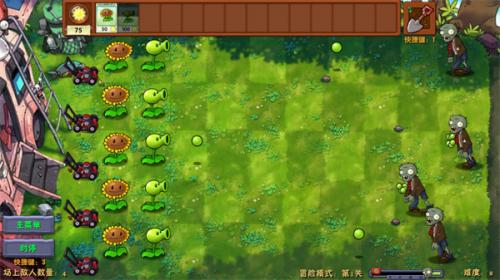 植物大战僵尸融合版2.6.1最新版