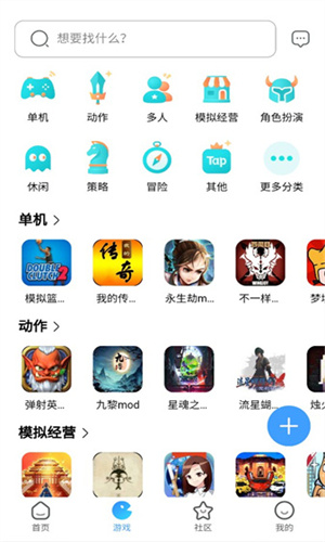 奇异社区最新版截图3