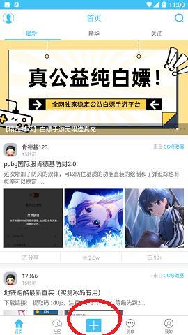 奇异社区最新版