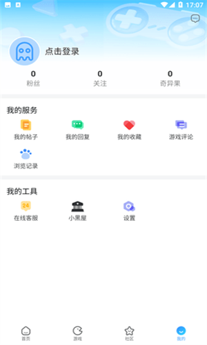 奇异社区最新版截图2