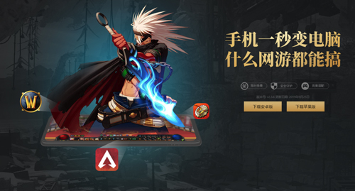 菜鸡云游戏平台