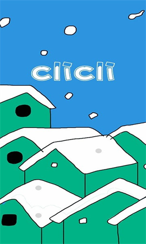 CliCli无广告版纯净版