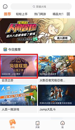 菜鸡云游戏平台