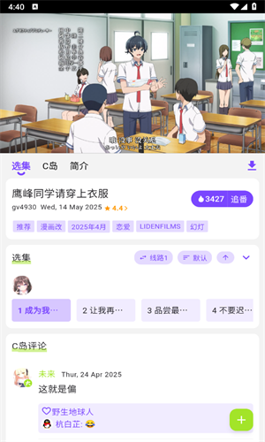 CliCli无广告版纯净版