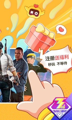 菜鸡云游戏平台